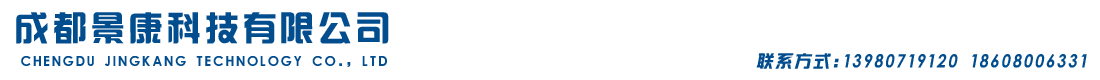 成都譽(yù)飛清潔服務(wù)有限公司